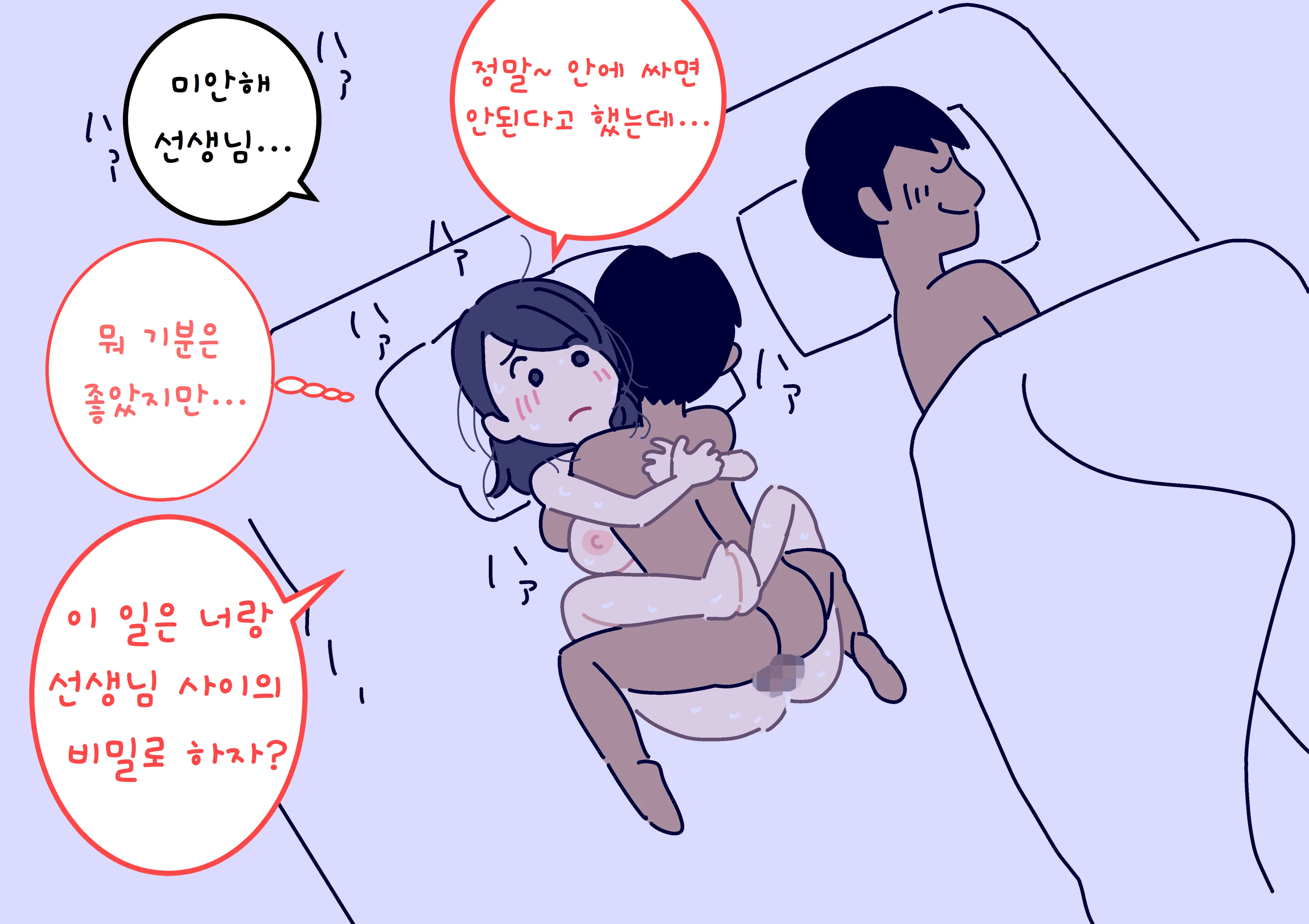 Boku No Natsuyasumi Sakubun | 나의 여름방학 작문